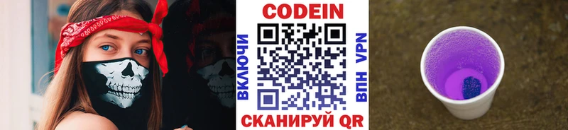 ОМГ ОМГ онион  Богучар  Кодеиновый сироп Lean напиток Lean (лин) 