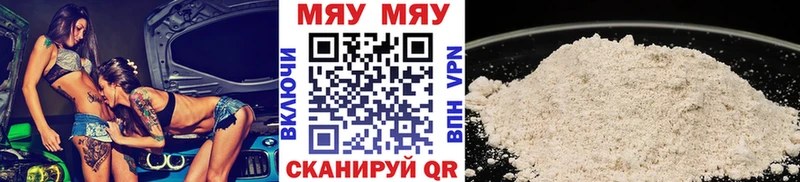 Мефедрон кристаллы Богучар