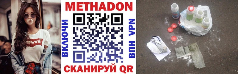 МЕТАДОН methadone  Богучар 